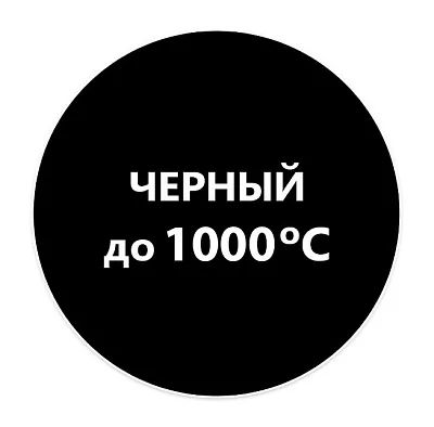 Эмаль термостойкая ДЛЯ МАНГАЛОВ ELCON, аэрозоль, до 1200°С., 520мл.