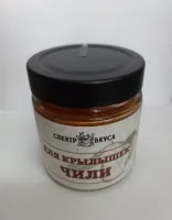 Специя для крылышек чили. Серии "Сделано для мяса"