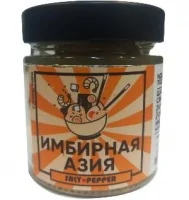Специя ИМБИРНАЯ АЗИЯ серии "Страны мира"