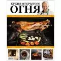 Книги по BBQ