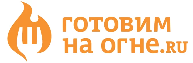ГОТОВИМ НА ОГНЕ (Россия)