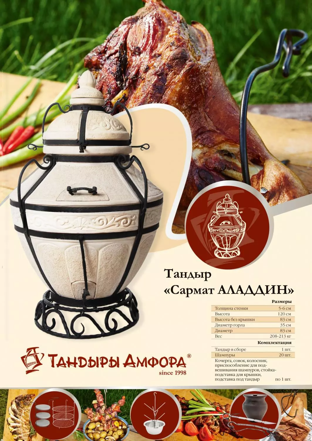 10 вопросов и ответов  о тандыре