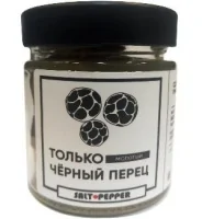 Специя ТОЛЬКО ЧЕРНЫЙ ПЕРЕЦ (молотый) серии "Сделано природой"