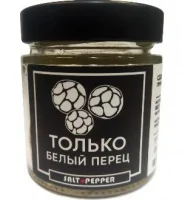 Специя ТОЛЬКО БЕЛЫЙ ПЕРЕЦ серии "Сделано природой"