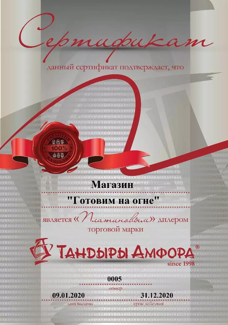 АМФОРА (Россия)