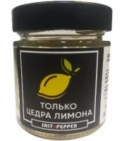 Специя ТОЛЬКО ЦЕДРА ЛИМОНА серии"Сделано природой"