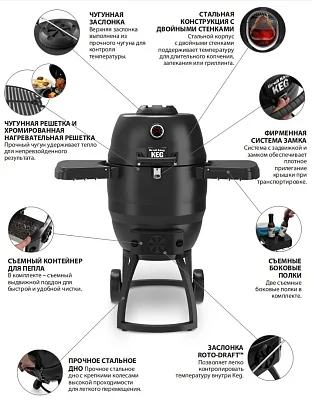 BROIL KING Keg 5000 угольный гриль, двойные стенки