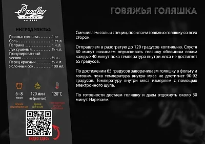 Электрическая коптильня BRADLEY PRO SMOKER (4 полки) с цифр. управлением