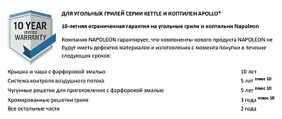 Угольный гриль NAPOLEON NK18K-LEG 44см.