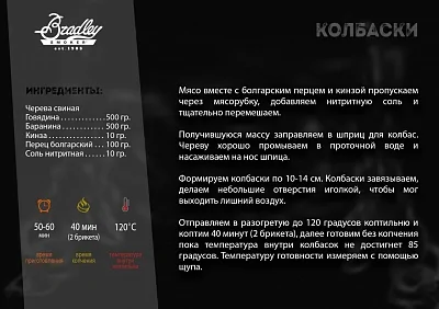 Электрическая коптильня BRADLEY ORIGINAL XLT SMOKER (6 полок) с мех. управлением