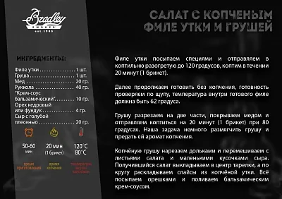 Электрическая коптильня BRADLEY ORIGINAL SMOKER (4 полки) с мех. управлением