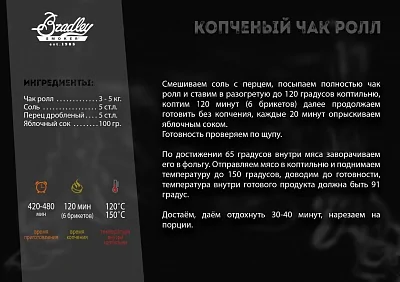 Электрическая коптильня BRADLEY DIGITAL SMOKER (6 полок) с цифр. управлением