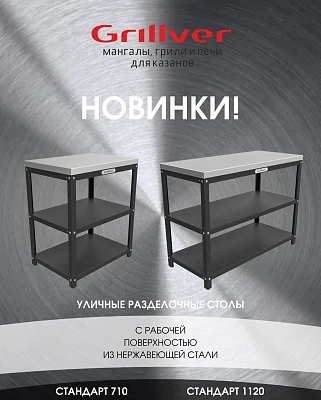 Стол металлический 71x50x85см, столешница из нерж. стали 