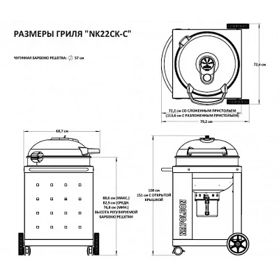 Угольный гриль NAPOLEON PRO22K-CART 57см.