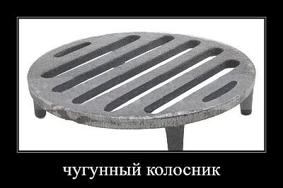 Тандыр "Кочевник"