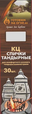 Спички каминные для тандыра "Готовим на огне", 30шт