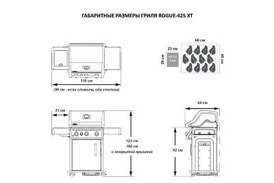Газовый гриль NAPOLEON Rogue-425 XT с ИК конфоркой