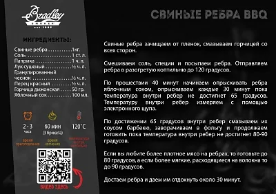 Электрическая коптильня BRADLEY PRO SMOKER (4 полки) с цифр. управлением