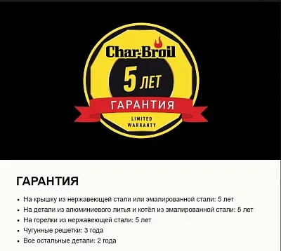 Газовый + Угольный гриль CHAR-BROIL Gas2Coal Hybrid 3B с комфоркой