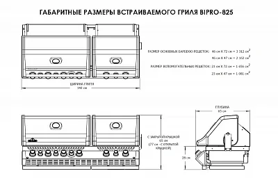 Встраиваемый газовый гриль NAPOLEON Prestige BIPRO-825