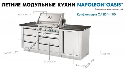Тумба-основание гриля BIPRO-500 с 2-мя выдвижными ящиками
