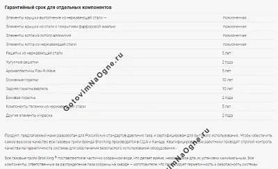 Газовый гриль BROIL KING Baron 490 NEW c вертелом и конфоркой