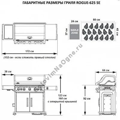 Газовый гриль NAPOLEON Rogue-625 SE с ИК конфоркой (нерж. сталь)