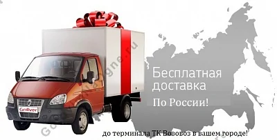 Мангал "Редлайнер Комфорт"