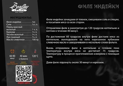 Электрическая коптильня BRADLEY PRO SMOKER (4 полки) с цифр. управлением