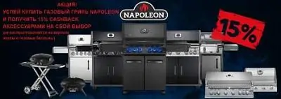 15% кэшбэк аксессуарами при покупке газового гриля NAPOLEON!