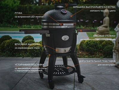 Керамический гриль MONOLITH Avantgarde LeChef Black