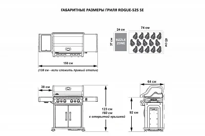 Газовый гриль NAPOLEON Rogue-525 SE с ИК конфоркой (черный)
