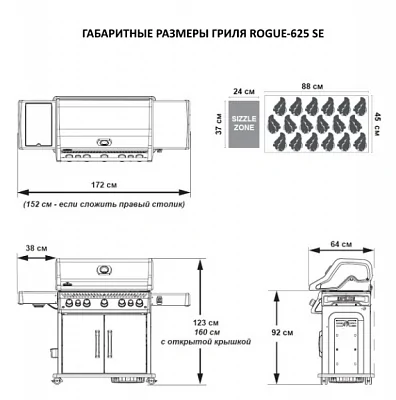 Газовый гриль NAPOLEON Rogue-625 SE c ИК конфоркой (черный)