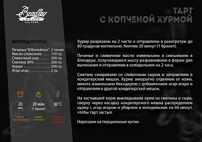 Электрическая коптильня BRADLEY ORIGINAL SMOKER (4 полки) с мех. управлением
