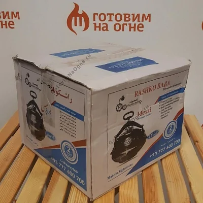 Афганский казан двухцветный с ручками, алюминиевый, 15л.