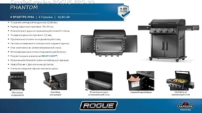 Газовый гридль NAPOLEON Rogue PRO30 Phantom Griddle