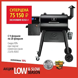 СУПЕР-АКЦИЯ по пеллетным грилям Z Grills 450 B. Скидка 10%