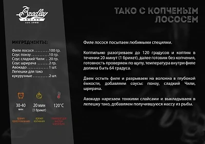 Электрическая коптильня BRADLEY DIGITAL SMOKER (4 полки) с цифр. управлением