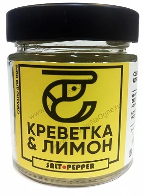 Специя КРЕВЕТКА И ЛИМОН серии "Сделано для моря"
