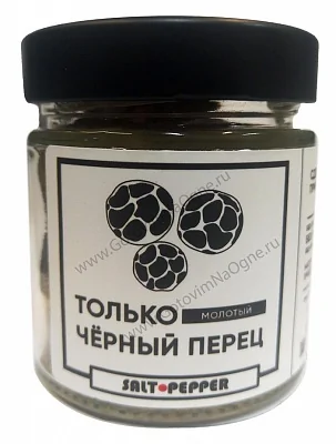 Специя ТОЛЬКО ЧЕРНЫЙ ПЕРЕЦ (молотый) серии "Сделано природой"
