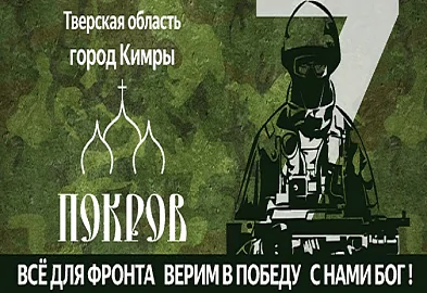 Акция помощи нашим бойцам на фронте! Перечисляем 5% с продажи тандыров "Технокерамика"