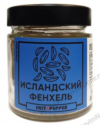 Специя ИСЛАНДСКИЙ ФЕНХЕЛЬ серии "Страны мира"