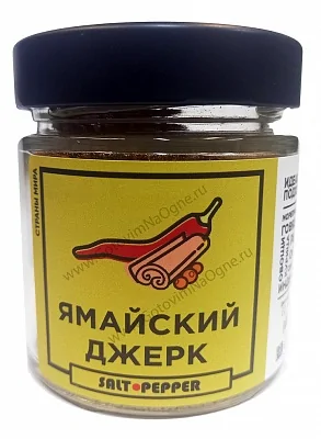 Специя ЯМАЙСКИЙ ДЖЕРК / ТЕХАССКАЯ СМЕСЬ серии "Страны мира"