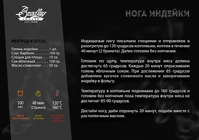 Электрическая коптильня BRADLEY ORIGINAL XLT SMOKER (6 полок) с мех. управлением
