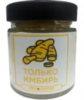 Специя ТОЛЬКО ИМБИРЬ серии "Сделано природой"