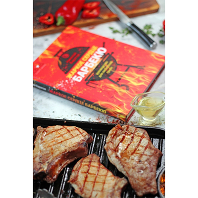 Книга: "Жаркое сердце барбекю", Николай Баратов. Второе издание.