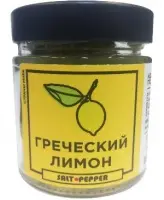 Специя ГРЕЧЕСКИЙ ЛИМОН серии "Страны мира"