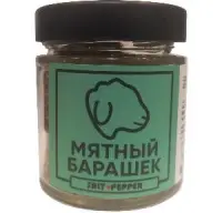 Специя МЯТНЫЙ БАРАШЕК серии "Сделано для мяса"