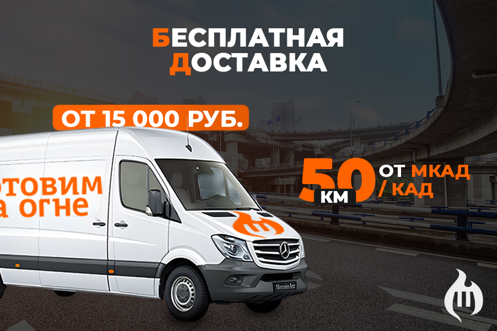 Доставка тандыров до 50км от КАД / МКАД в ПОДАРОК! действует до конца месяца! Доставка тандыров до 50км от КАД / МКАД в ПОДАРОК! действует до конца месяца!