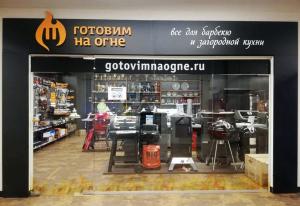 ГОТОВИМ НА ОГНЕ ХИМКИ, г. Химки, ул. Кудрявцева д.10